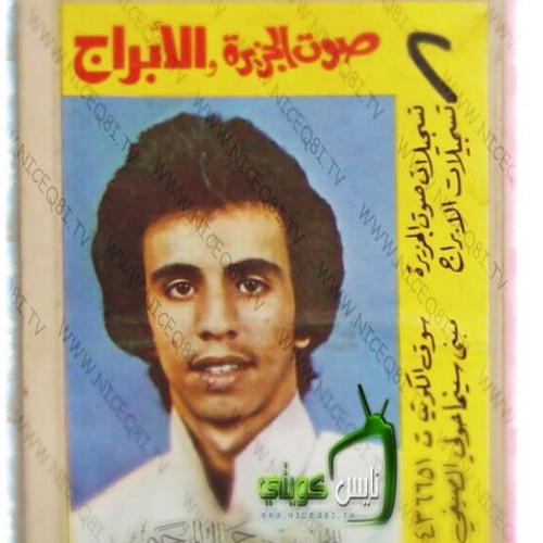 ‎⁨الفنان جمال المجيم - أين حبيب الصبا⁩