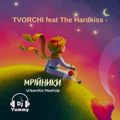 TVORCHI feat The Hardkiss - Мрійники (Dj Yummy urbankiz mashup)