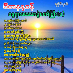 Sanda Kainary