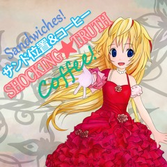 Cinder Ella/廢墟少女