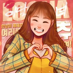 loona 1/3 sonatine - nightcore