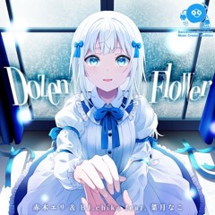 Dozen Flower - 赤木エリ & BJ.chika feat. 菜月なこ