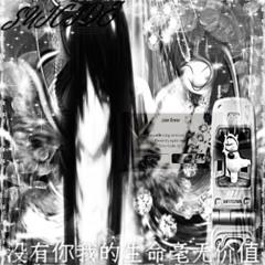 join me in death (mylancore_