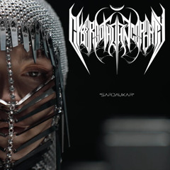 SARDAUKAR