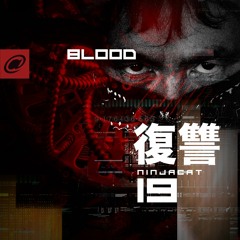 Blood - 復讐
