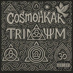 CosmoHKAK - ΔUrsprung Der Silbe