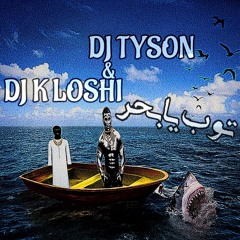 DARKY x DINHOO x JIBLLA تـوب يا بحـر | DJ TYSON 🎧 x DJ K LOSHI 🎧 - Remix ريمكس