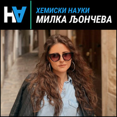 Невидливата опасност – органските загадувачи: разговор со Милка Љончева [#15]