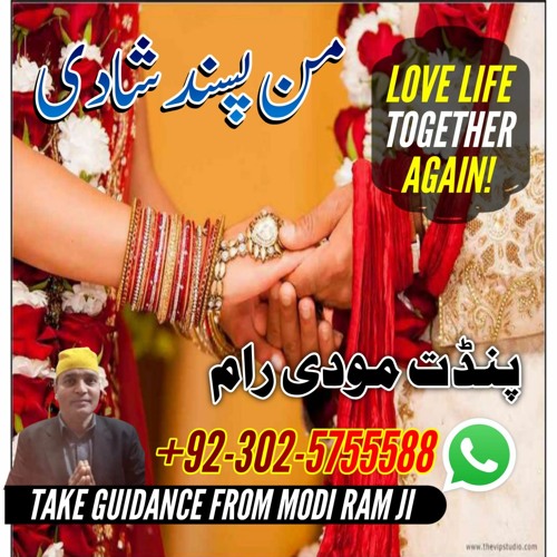 authentic amil in sargodha amil baba asal pakistan contact number world 03025755588 uk