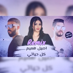 DJ OOPSS & DJ BLacK MexicaN اصيل هميم - كل حياتي (ريمكس)