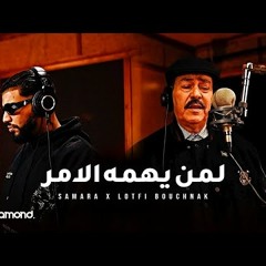 Samara & Lotfi Bouchnak - Liman Yahomouhou