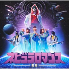 Jikuuka (Shonen Neko Takaya Remix Feat. Perfume)
