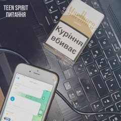 Teen Spirit - Питання