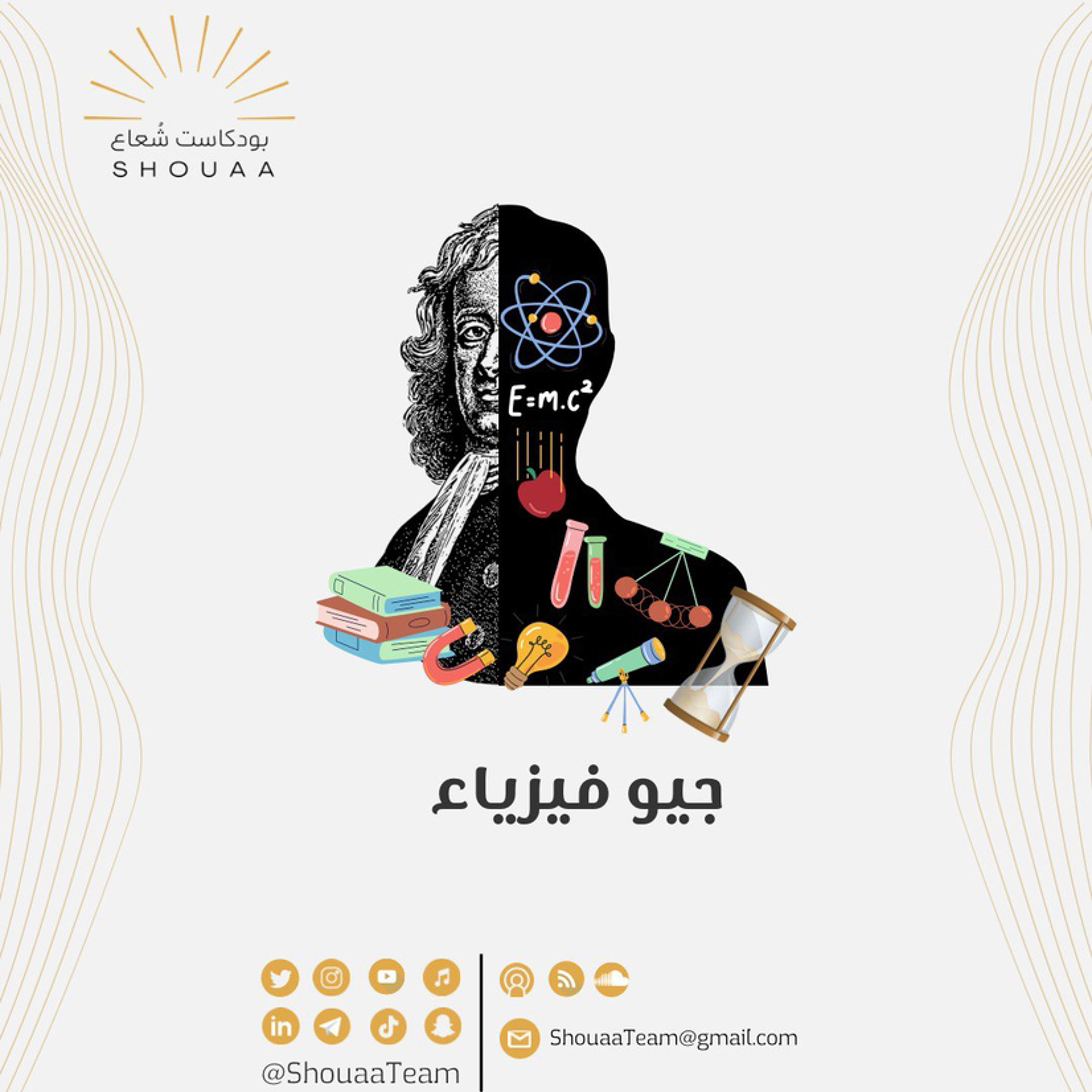 تخصص الجيوفيـزياء - Geophysics