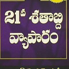 !^DOWNLOAD PDF$ THE BUSINESS OF THE 21st CENTURY (Telugu Edition) ^DOWNLOAD E.B.O.O.K.# By  Rob