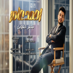 قصر العويل