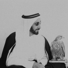 ‎⁨اهلا عدد ما انهلّي - اصيل⁩