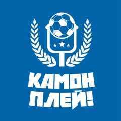 КАМОНПЛЕЙ | "ДИНАМО" ЗНОВУ НАГНУЛО СЕРБСЬКИЙ "ПАРТИЗАН" ПОПЕРЕДУ РЕЙНДЖЕРС. ЗМОЖЕ ?
