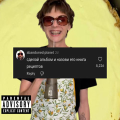 КНИГА РЕЦЕПТОВ (prod by bigmamaxis)