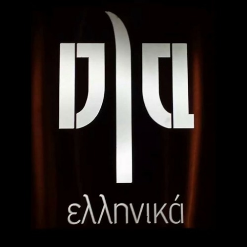 Dj Matt ★ Greek Mix #3