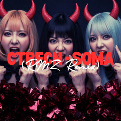 CTRFCN - SOMA (RMZ Remix)