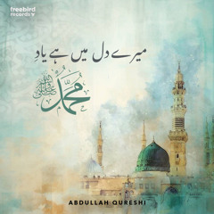 Mera Dil Mai Hai Yaad - E - Muhammad