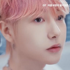 7   여름 바람이 불어오면(That Summer)