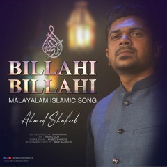 Billahi Billahi Malayalam Islamic Song