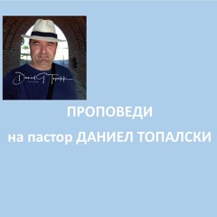 Не дух на страх