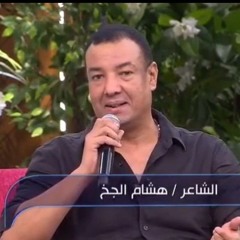 هشام الجخ تيدورا