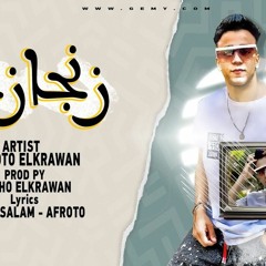 AFROTO ELKRWAN - PROD BY KISHO  - Znga Znga  (Official Audio) | عفروتو الكروان - زنجا زنجا
