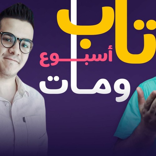 مهند عيسي _ الله يرحمه 😢_ م علاء حامد