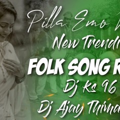 PELLA EMO WHITE DAANI JIN PENTU TITE  NEW FOLK SONG DJ AJAYSMILEY &Dj KASI SMILEY