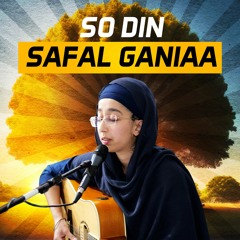 Bibi Gurpreet Kaur - so din safal ganiaa har prabhoo milaaeaa raam - Birmingham 8.7.23