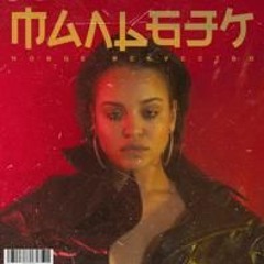 Мальбек - Равнодушие Valto Nk Remix