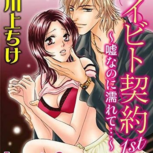 [Access] [EBOOK EPUB KINDLE PDF] Lover's Contract #1 by  Chike Kawakami &  Chike Kawa