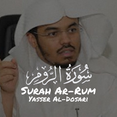 Surah Ar-Rum Yasser Al-Dosari