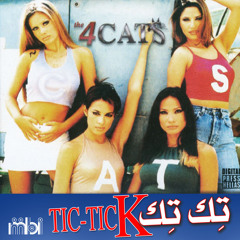 يا بو مرعي