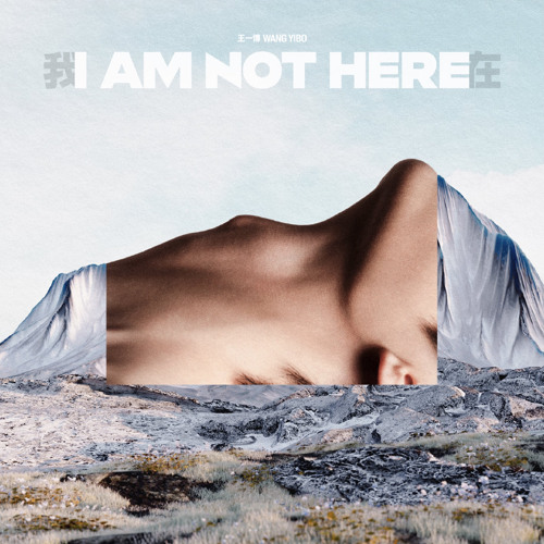 我在 (I AM NOT HERE) - Wang Yibo (王一博)
