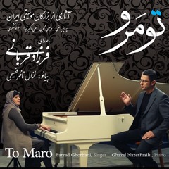 To Maro; Farzad Ghorbani , Ghazal Nazerfasihi