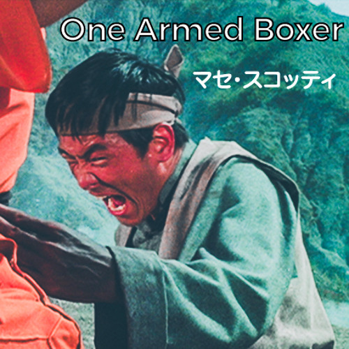 One Armed Boxer