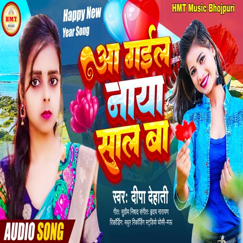 Stream Aa Gayil Naya Sal Ba Bhojpuri Song by Deepa Dehati