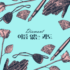 [C] 이름 없는 괴도