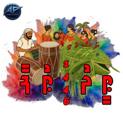 Eid Al'haa - Eid 1446 Rasgetheem