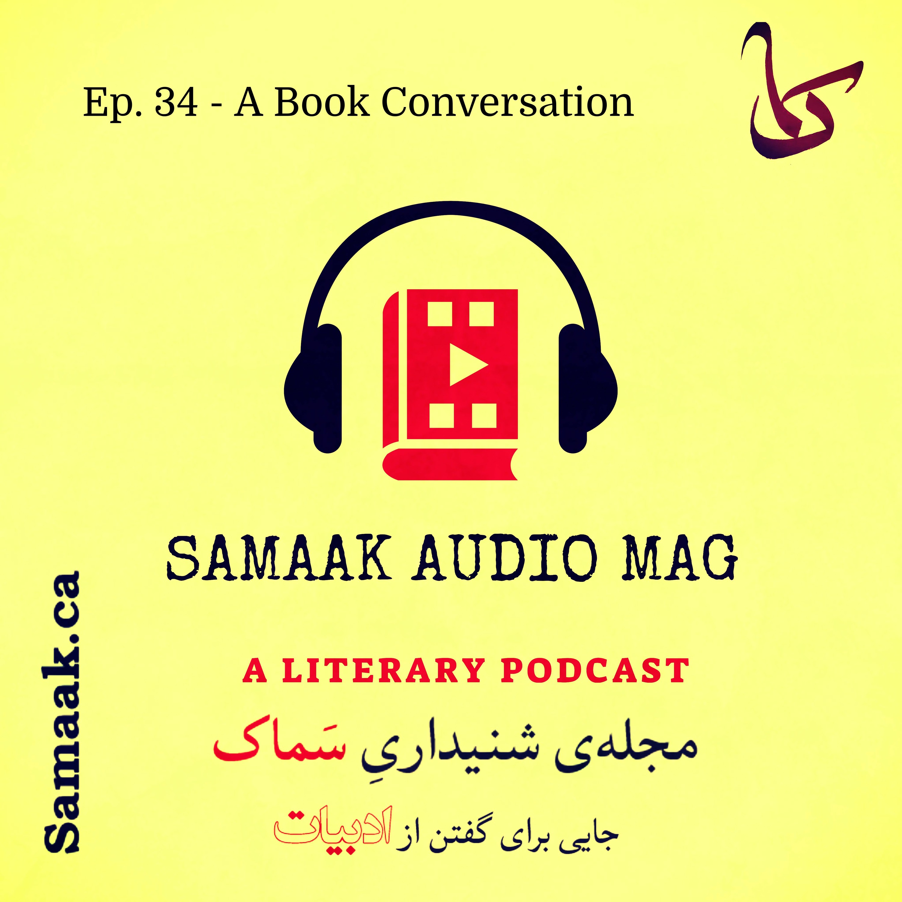Samaak Audio Mag