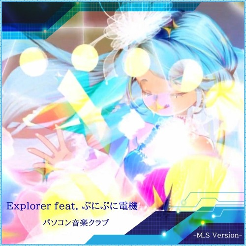 Stream Explorer feat. ぷにぷに電機 (Full size) [M.S Edit