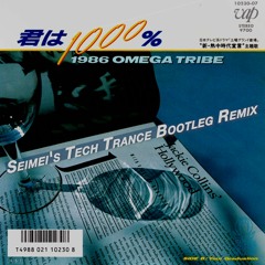 1986 OMEGA TRIBE - Kimi Wa 1000% (Seimei's Tech Trance Bootleg Remix)