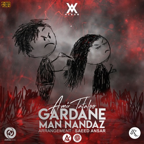 Gardane Man Nandaz