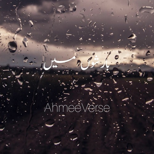 Baarishon mein - Darshan Raval (Slowed+Reverbed)