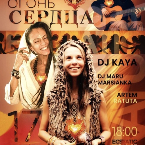 ECSTATIC DANCE OCTOBER 2025•THE FIRE OF THE HEART